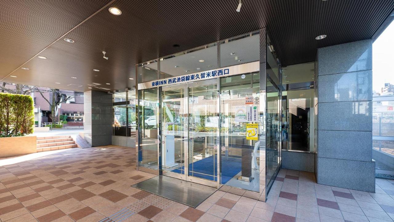 Toyoko Inn Tokyo Seibu Ikebukuro Sen Higashi Kurume Eki Nishi Guchi Exterior foto