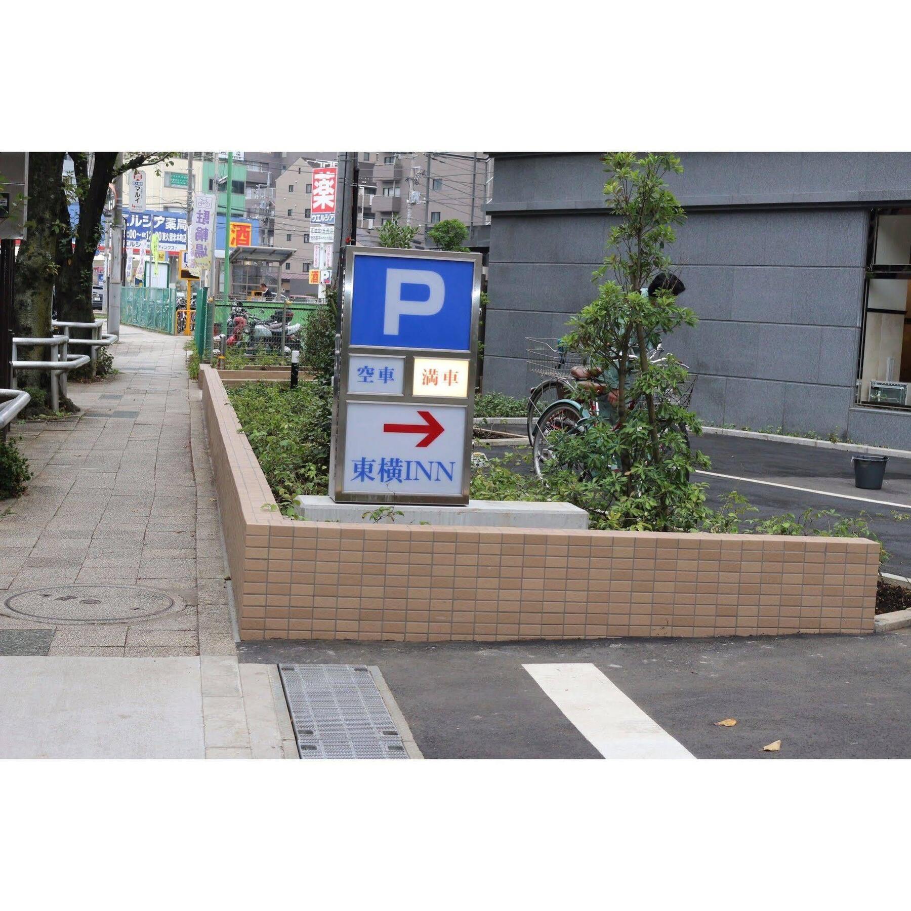 Toyoko Inn Tokyo Seibu Ikebukuro Sen Higashi Kurume Eki Nishi Guchi Exterior foto
